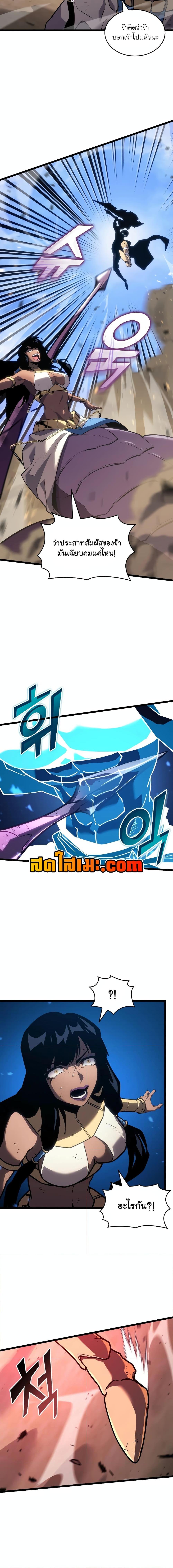 Return of the SSS-Class Ranker ตอนที่ 121 หน้า 11