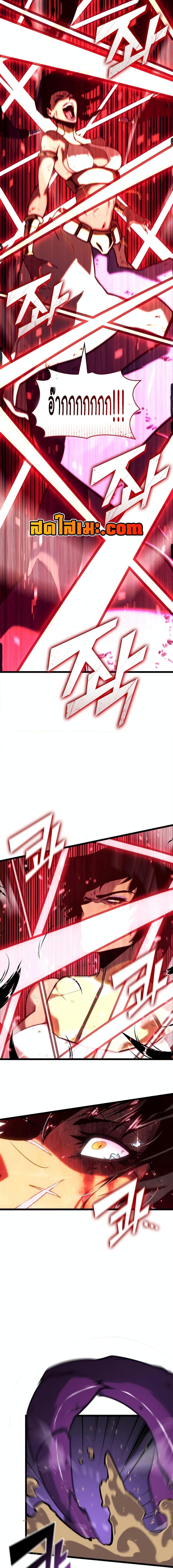 Return of the SSS-Class Ranker ตอนที่ 121 หน้า 13