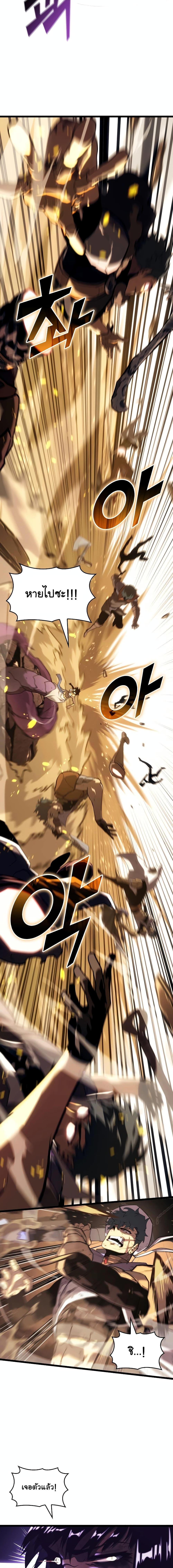 Return of the SSS-Class Ranker ตอนที่ 121 หน้า 14