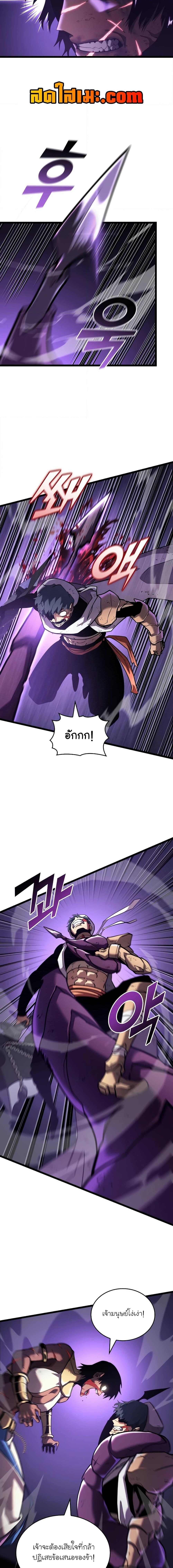 Return of the SSS-Class Ranker ตอนที่ 121 หน้า 15