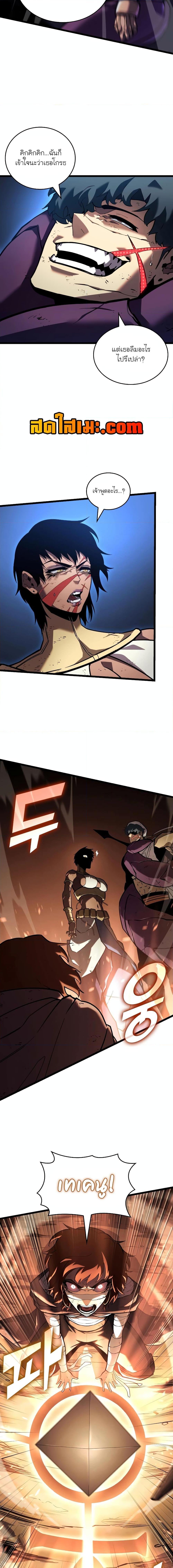 Return of the SSS-Class Ranker ตอนที่ 121 หน้า 16