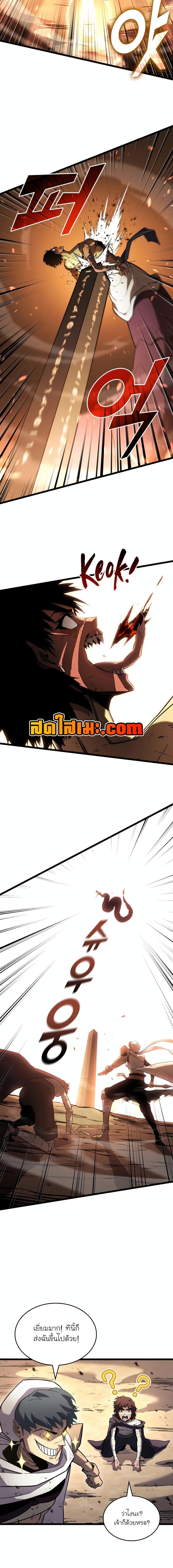 Return of the SSS-Class Ranker ตอนที่ 121 หน้า 17