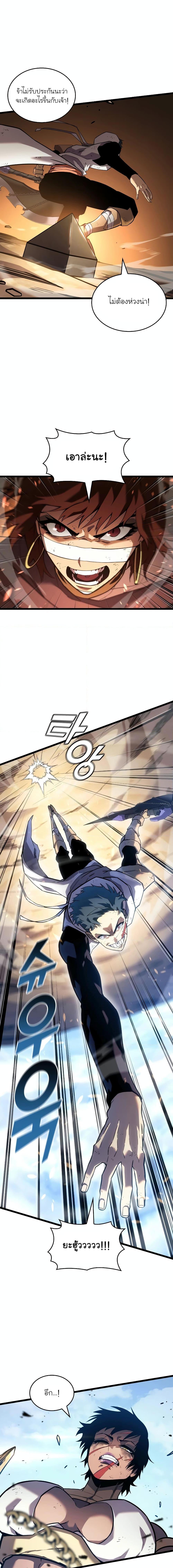 Return of the SSS-Class Ranker ตอนที่ 121 หน้า 18