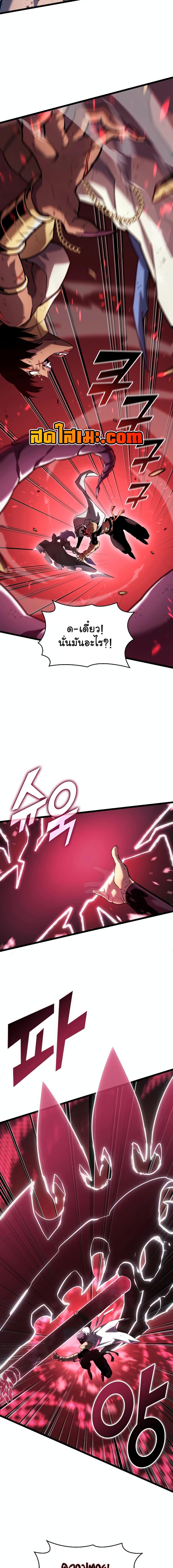 Return of the SSS-Class Ranker ตอนที่ 121 หน้า 19