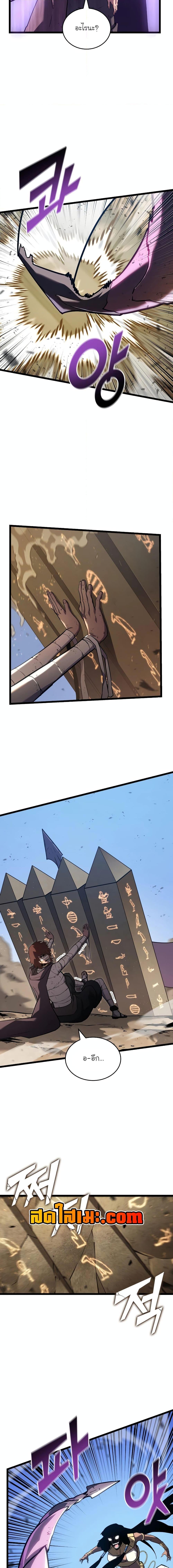 Return of the SSS-Class Ranker ตอนที่ 121 หน้า 7