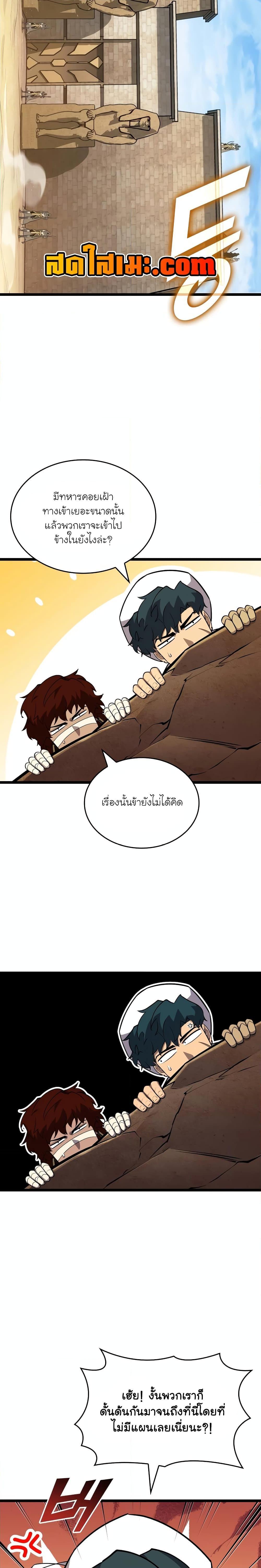 Return of the SSS-Class Ranker ตอนที่ 122 หน้า 15