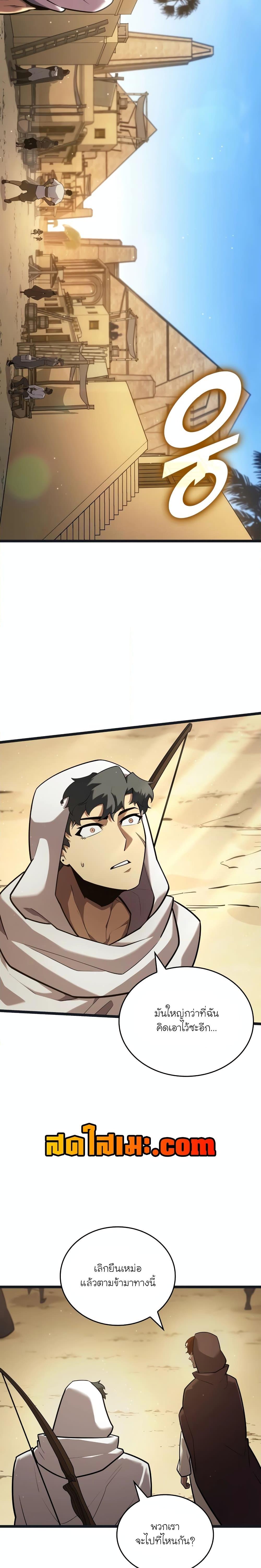 Return of the SSS-Class Ranker ตอนที่ 122 หน้า 22