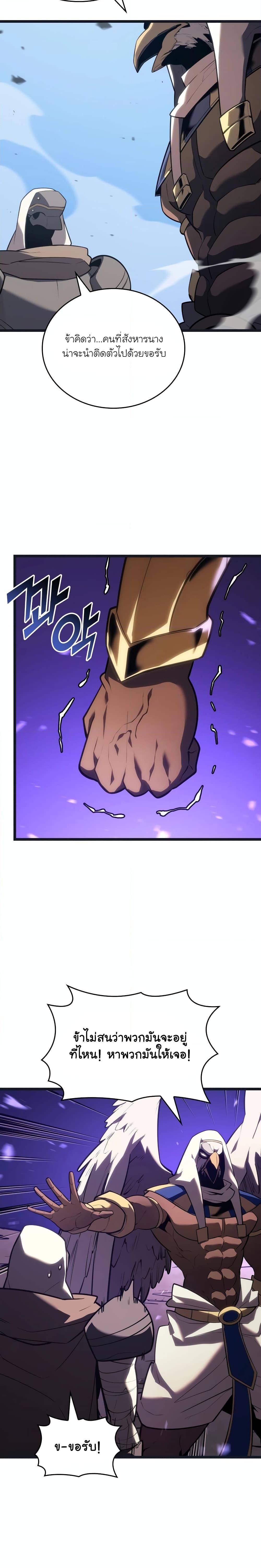 Return of the SSS-Class Ranker ตอนที่ 122 หน้า 26
