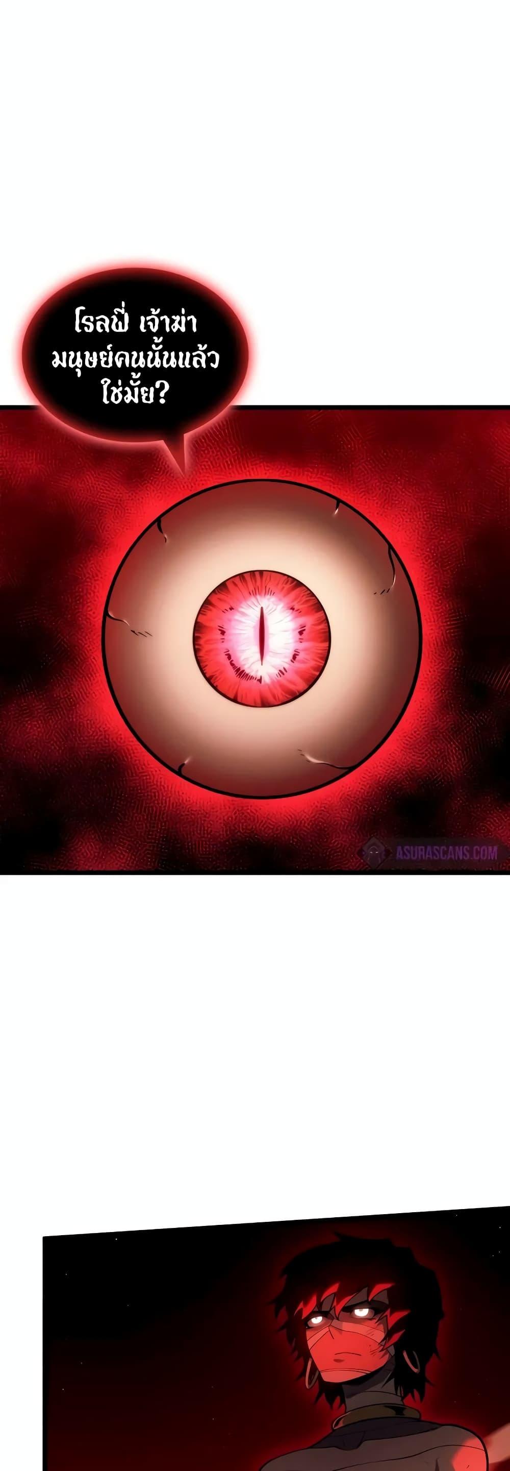 Return of the SSS-Class Ranker ตอนที่ 129 หน้า 6