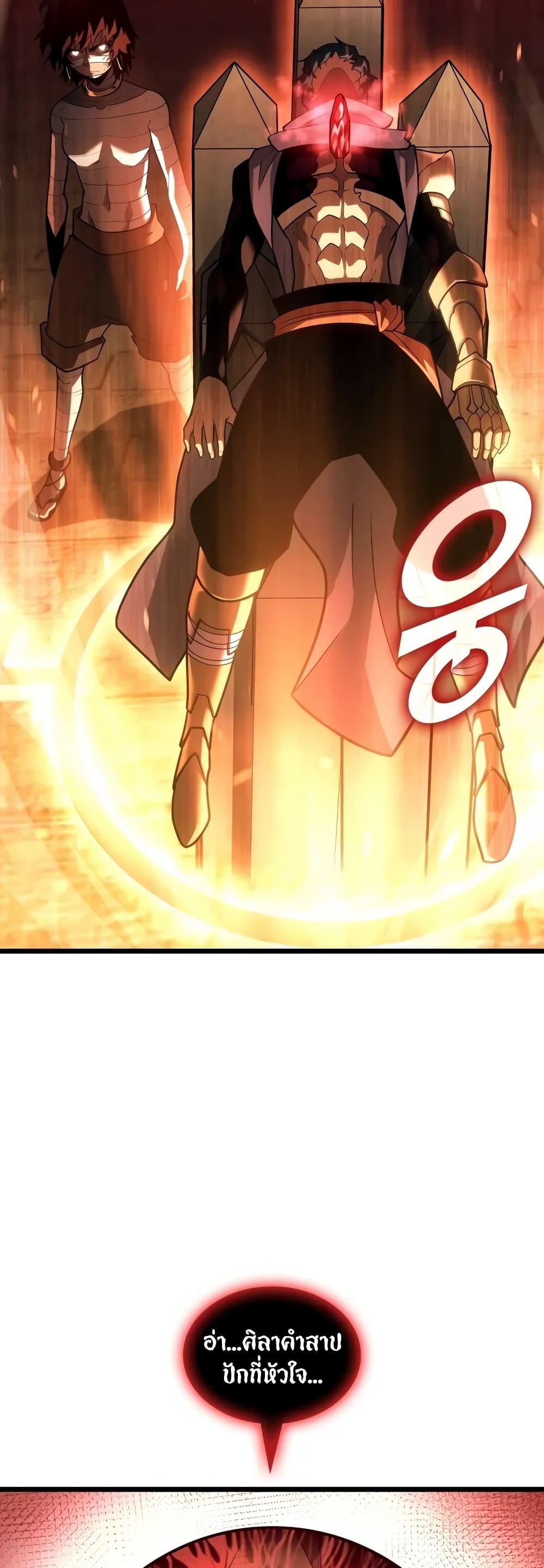 Return of the SSS-Class Ranker ตอนที่ 129 หน้า 8