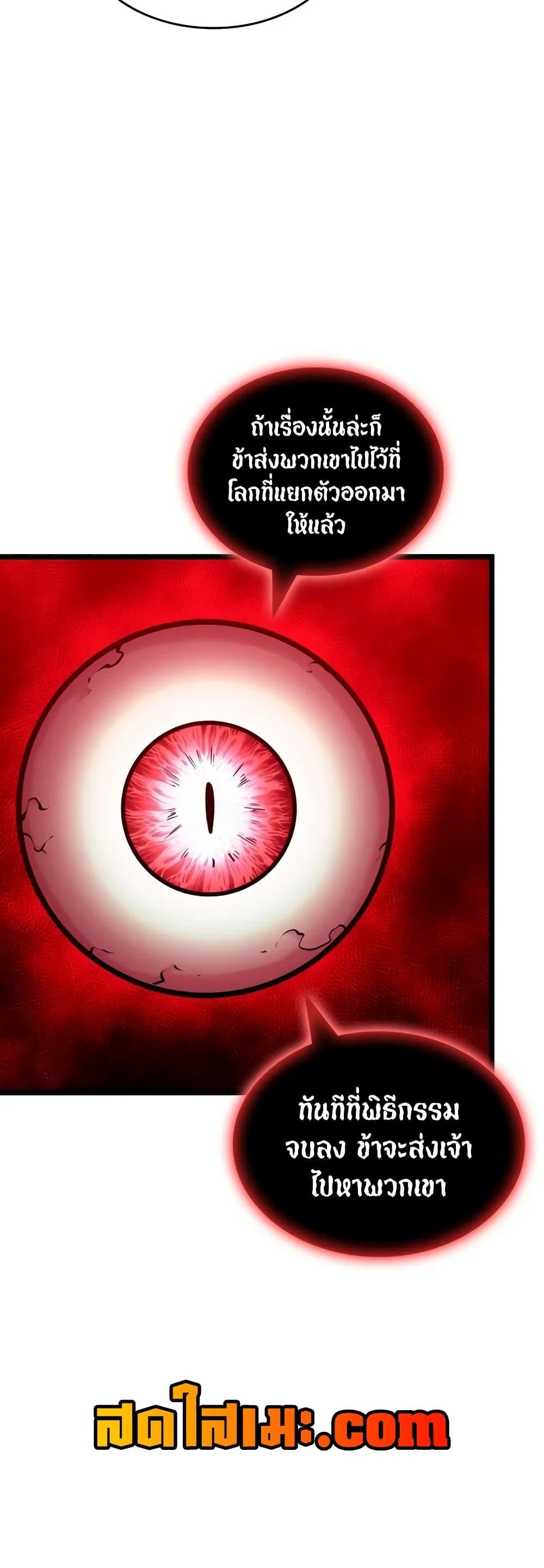 Return of the SSS-Class Ranker ตอนที่ 129 หน้า 10