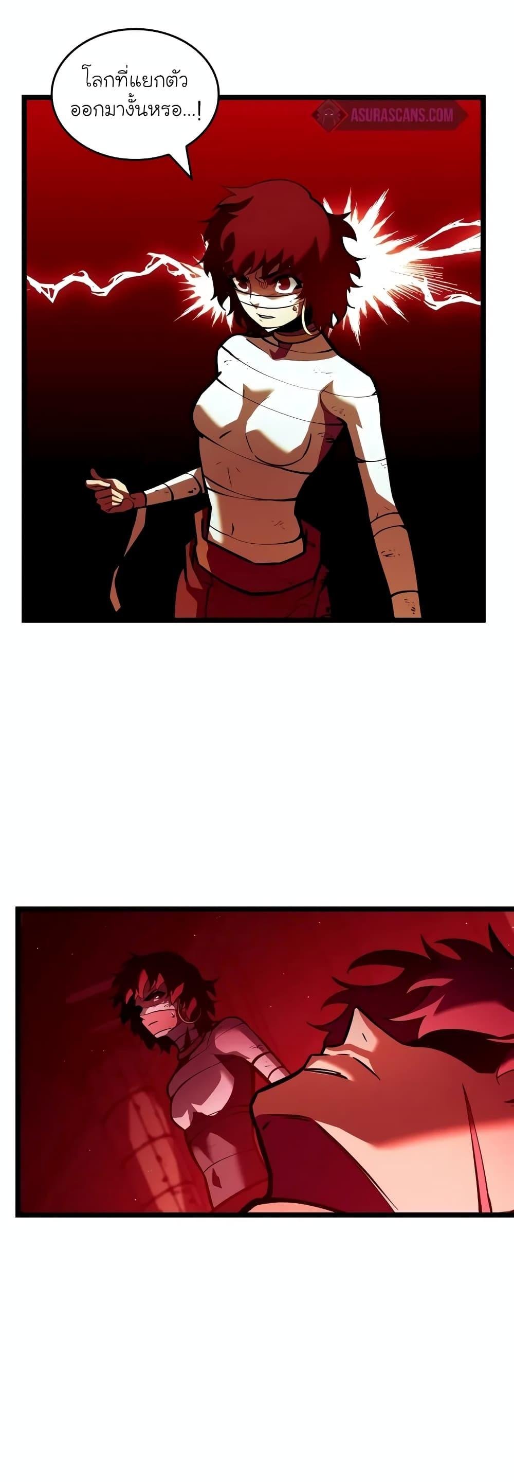 Return of the SSS-Class Ranker ตอนที่ 129 หน้า 11