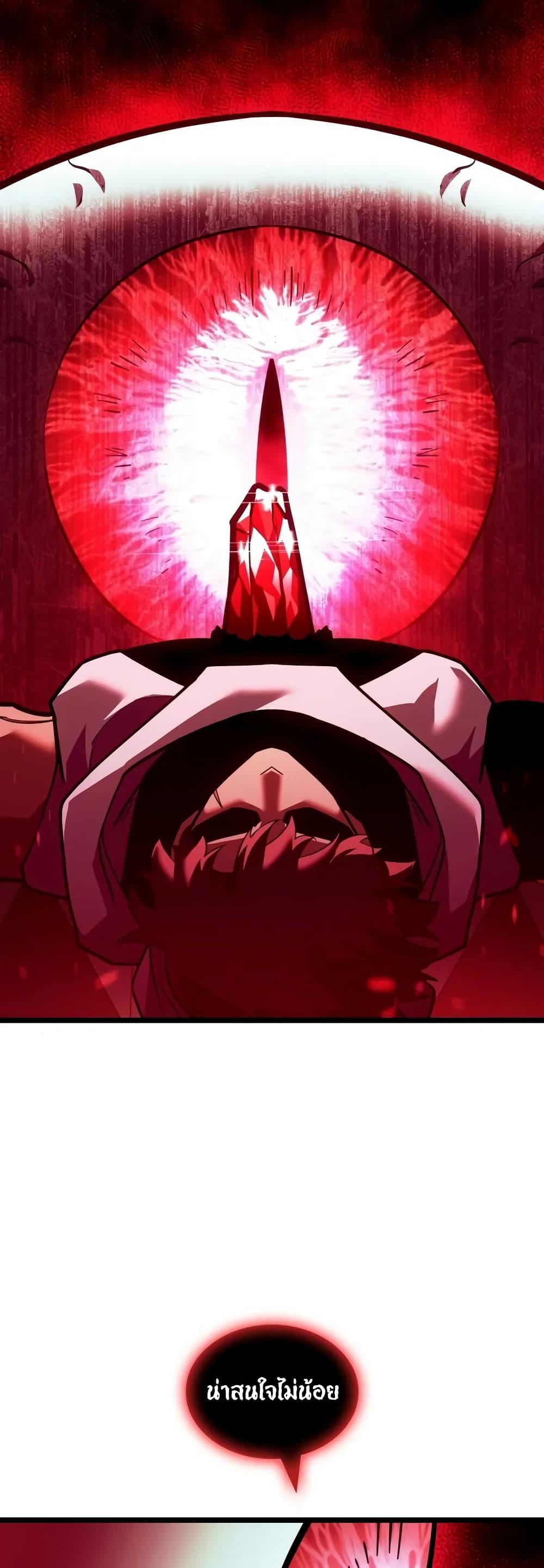 Return of the SSS-Class Ranker ตอนที่ 129 หน้า 13