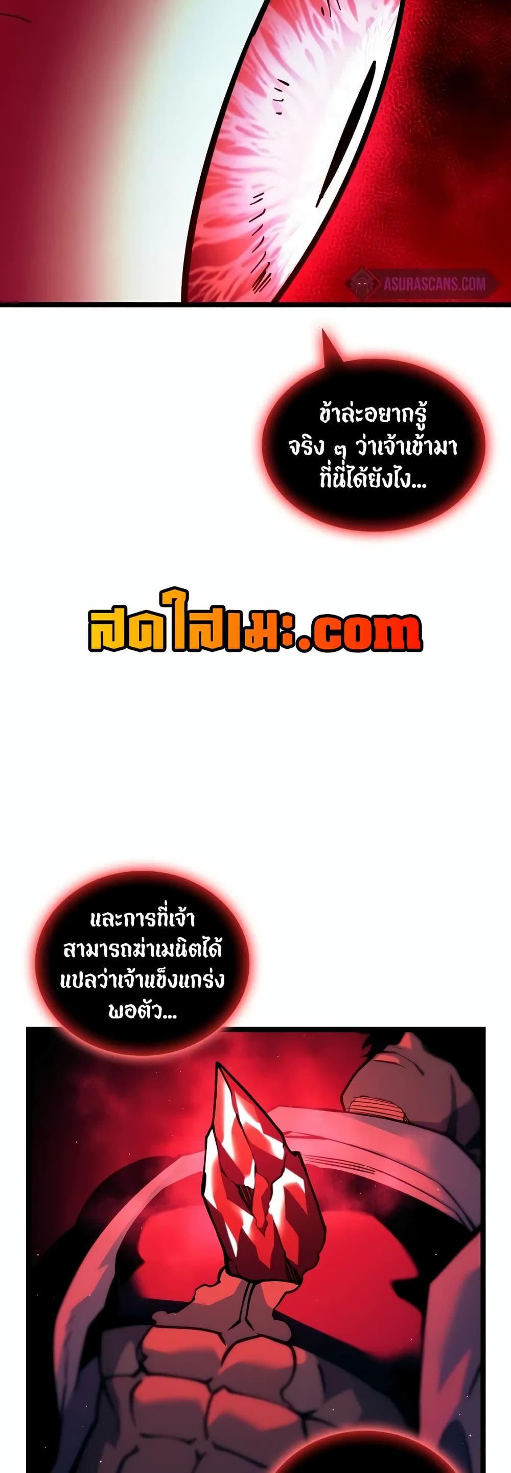 Return of the SSS-Class Ranker ตอนที่ 129 หน้า 14