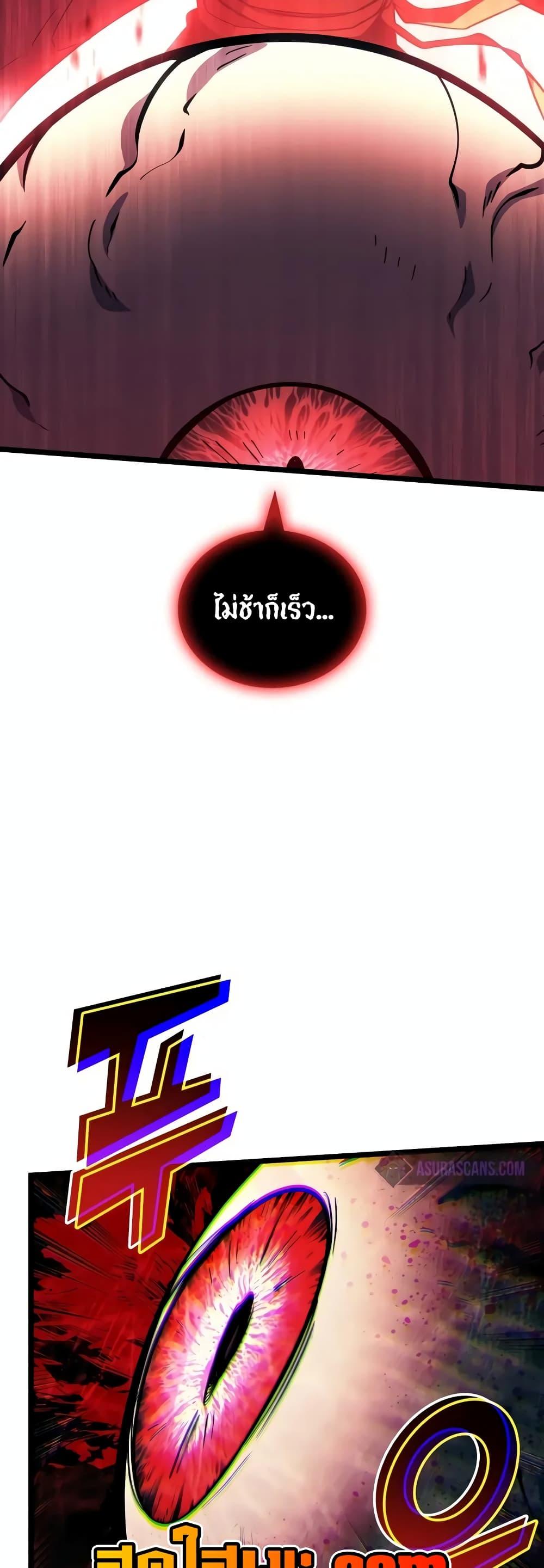 Return of the SSS-Class Ranker ตอนที่ 129 หน้า 17