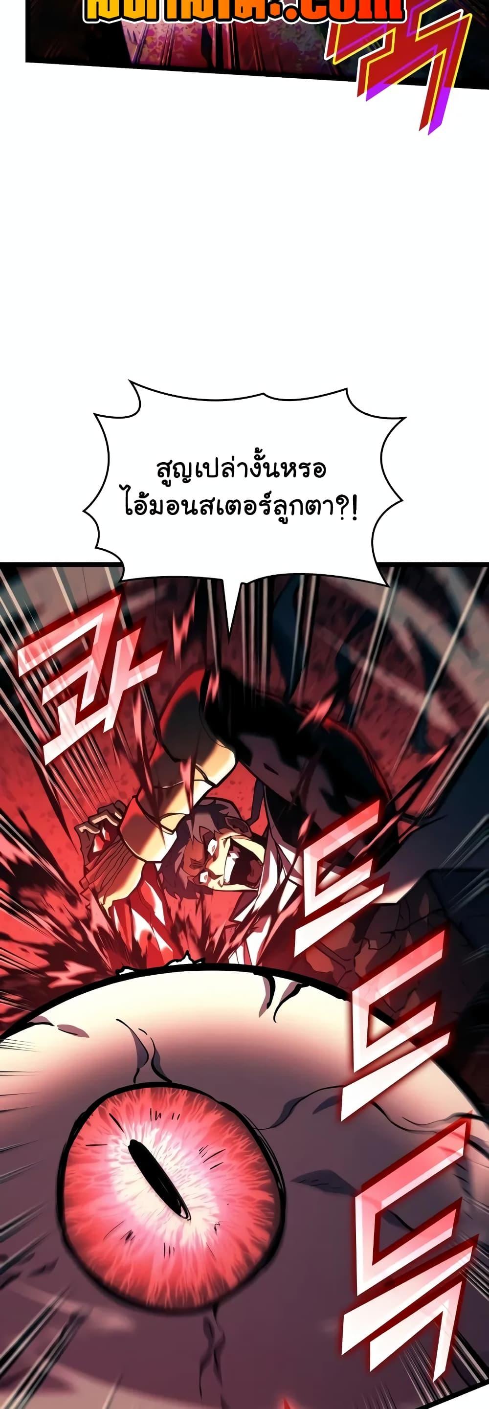 Return of the SSS-Class Ranker ตอนที่ 129 หน้า 18