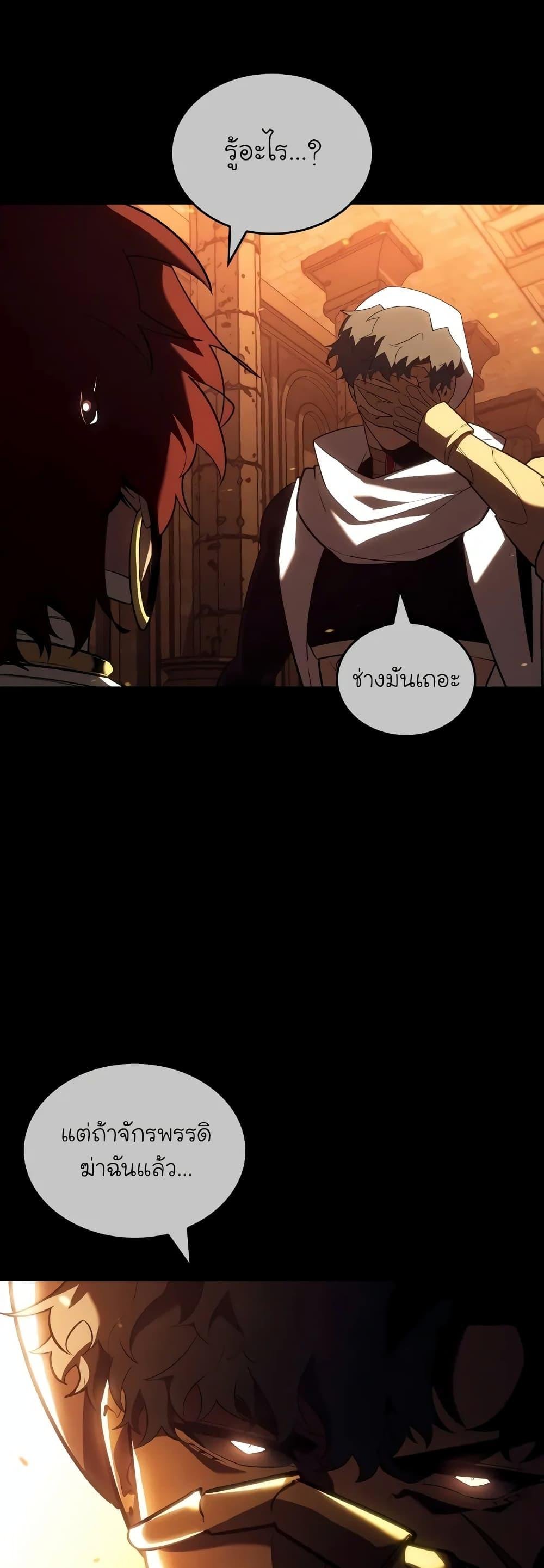 Return of the SSS-Class Ranker ตอนที่ 129 หน้า 29