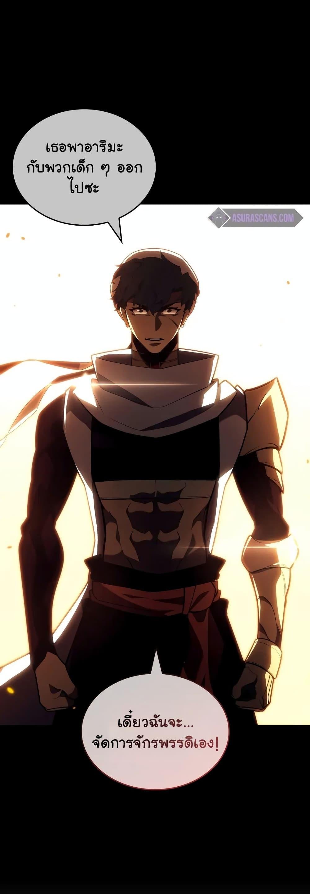 Return of the SSS-Class Ranker ตอนที่ 129 หน้า 31