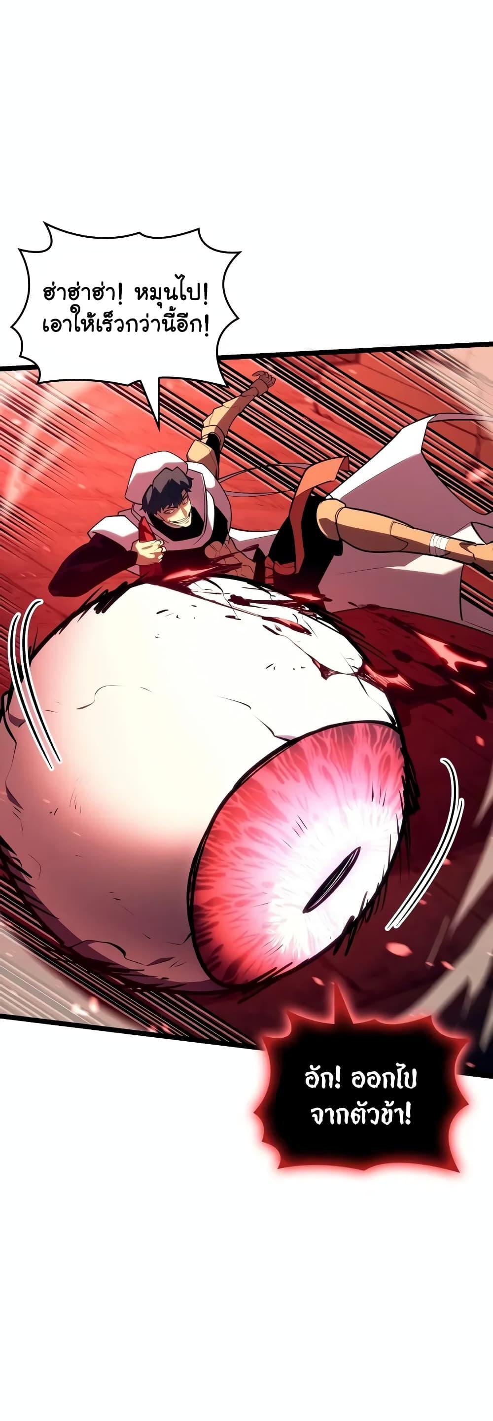 Return of the SSS-Class Ranker ตอนที่ 129 หน้า 34