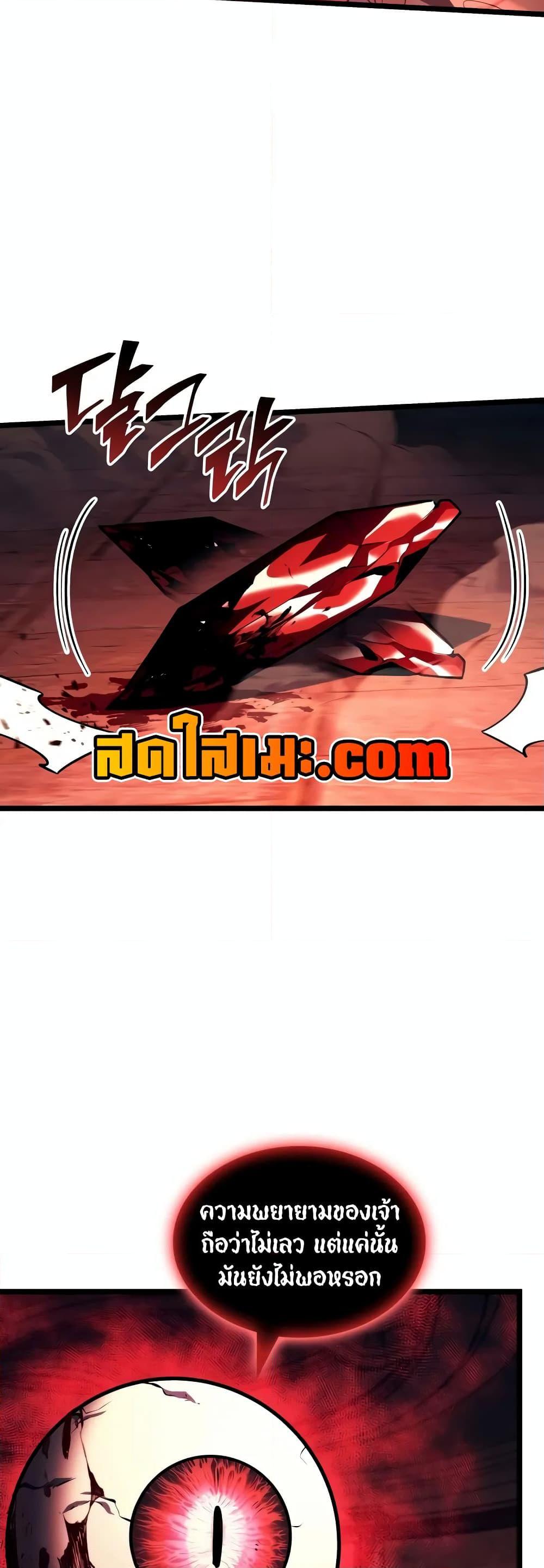 Return of the SSS-Class Ranker ตอนที่ 129 หน้า 39