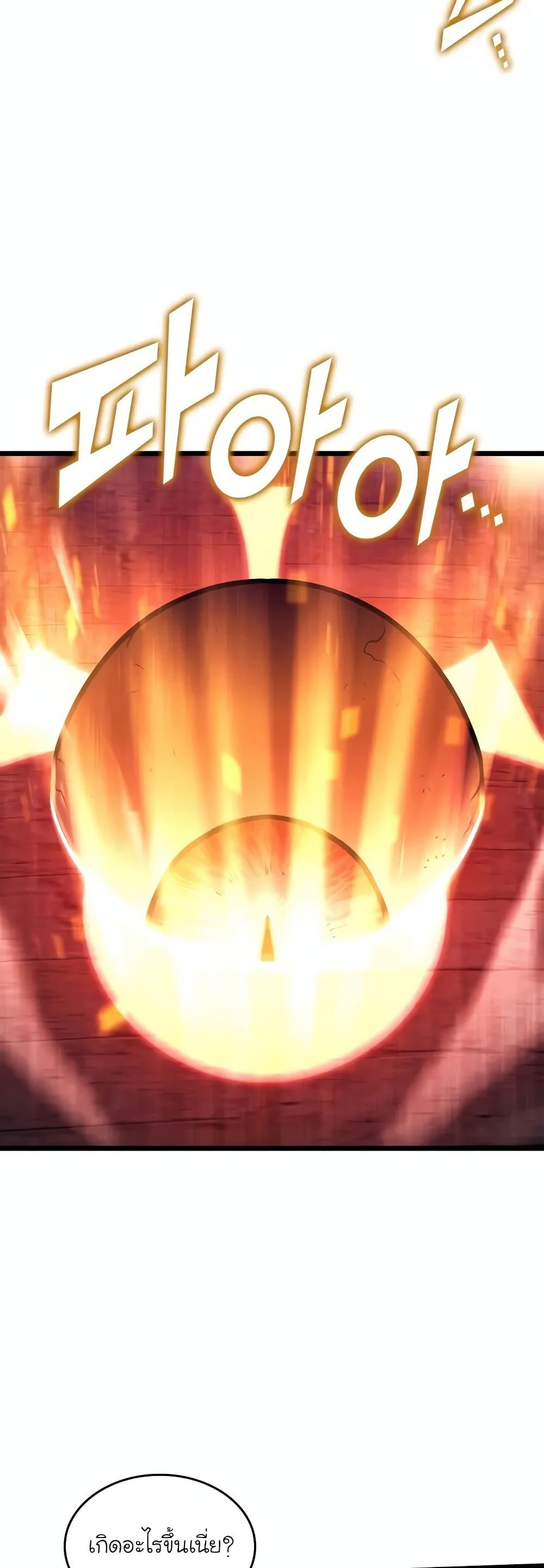 Return of the SSS-Class Ranker ตอนที่ 129 หน้า 43