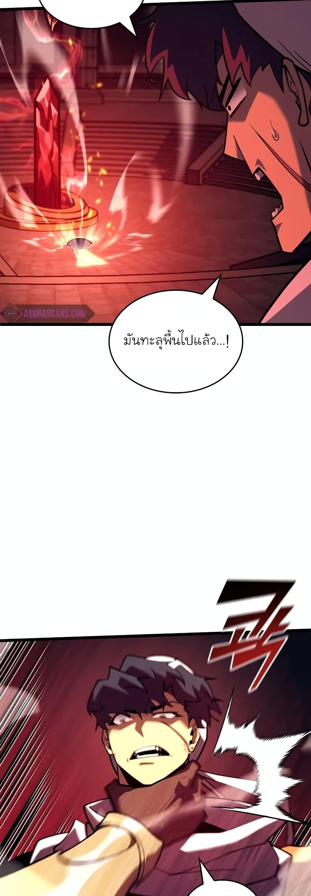 Return of the SSS-Class Ranker ตอนที่ 129 หน้า 44