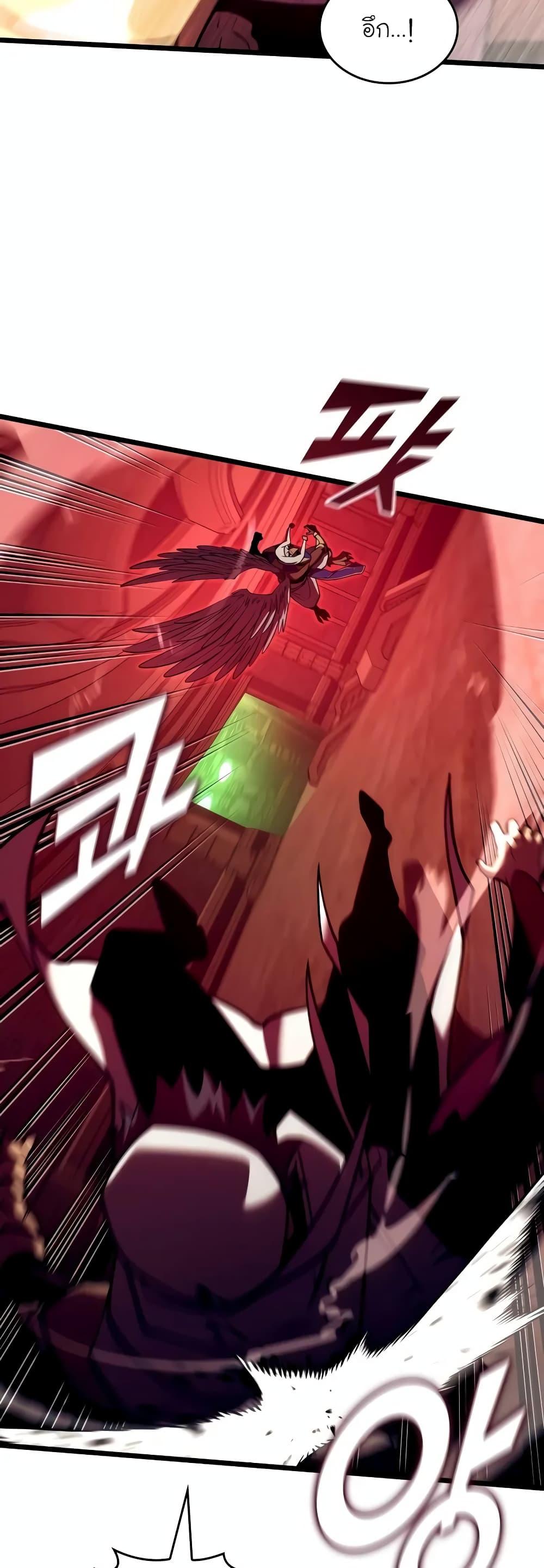 Return of the SSS-Class Ranker ตอนที่ 129 หน้า 45