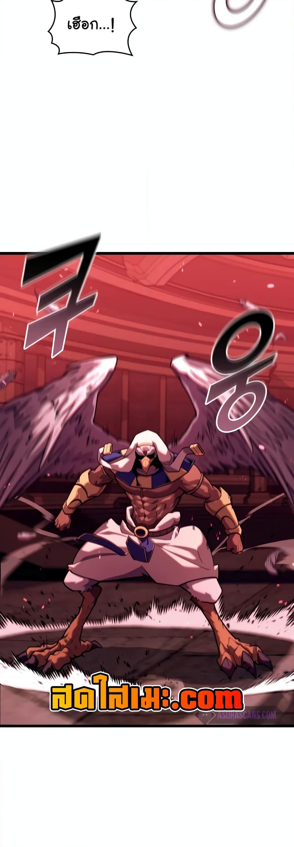 Return of the SSS-Class Ranker ตอนที่ 129 หน้า 46