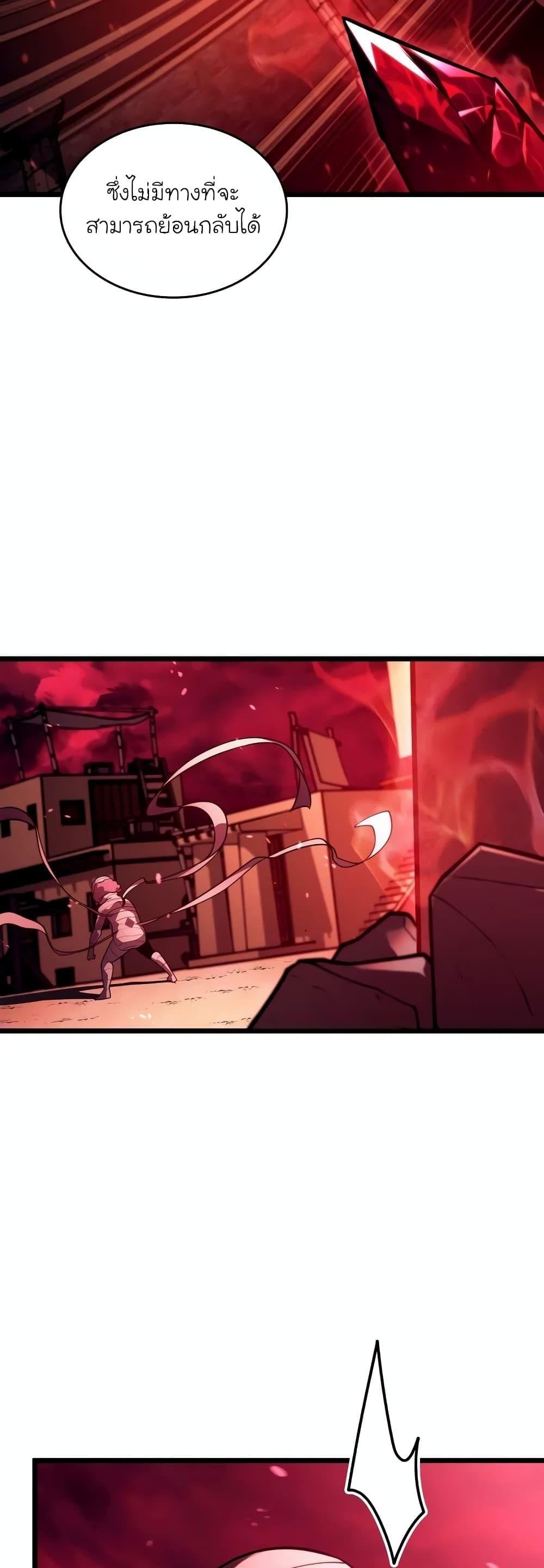 Return of the SSS-Class Ranker ตอนที่ 129 หน้า 48