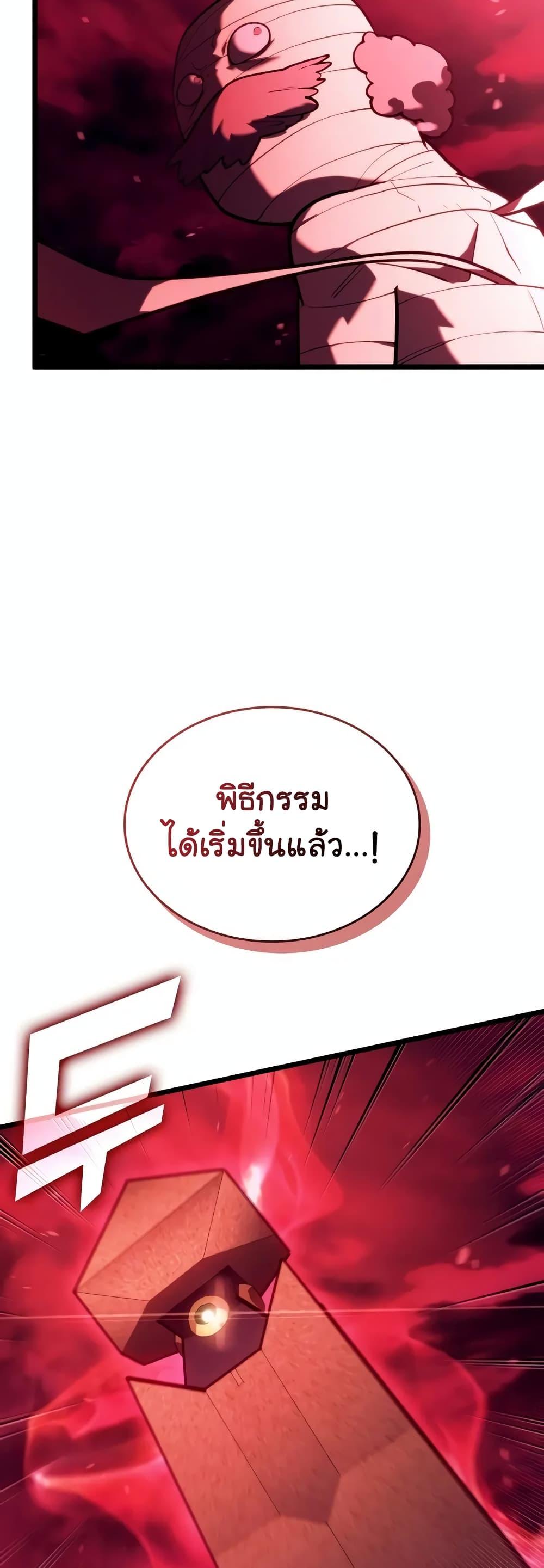 Return of the SSS-Class Ranker ตอนที่ 129 หน้า 49