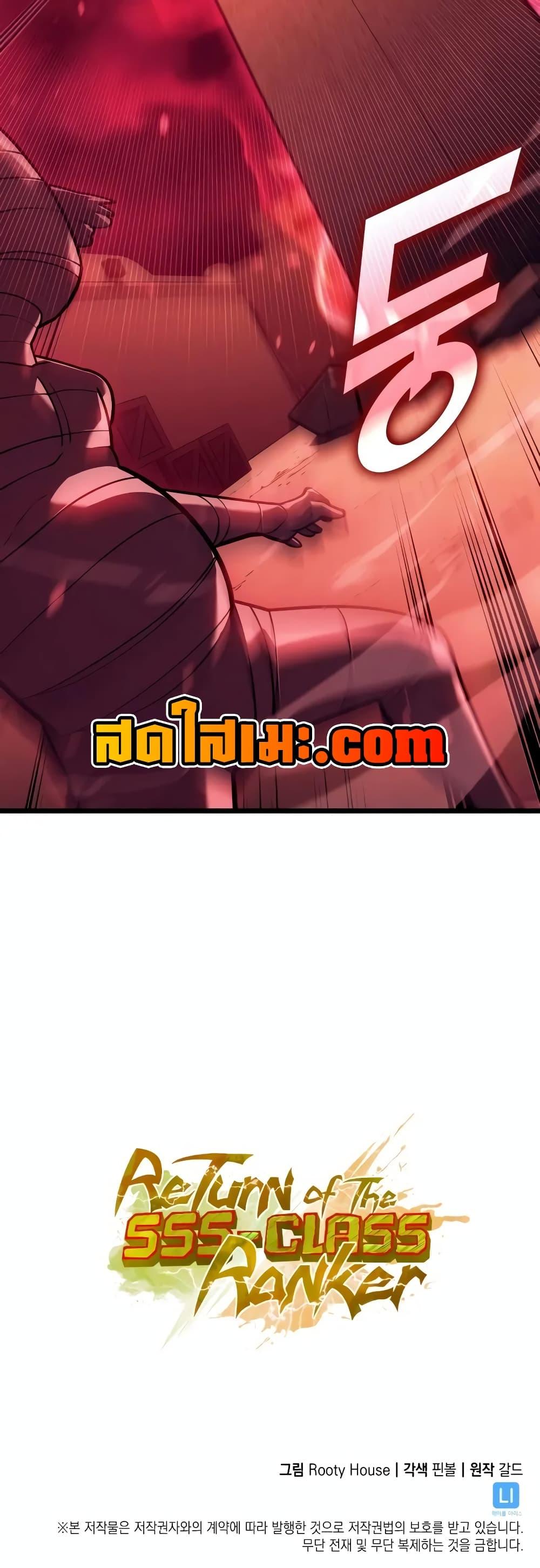 Return of the SSS-Class Ranker ตอนที่ 129 หน้า 50
