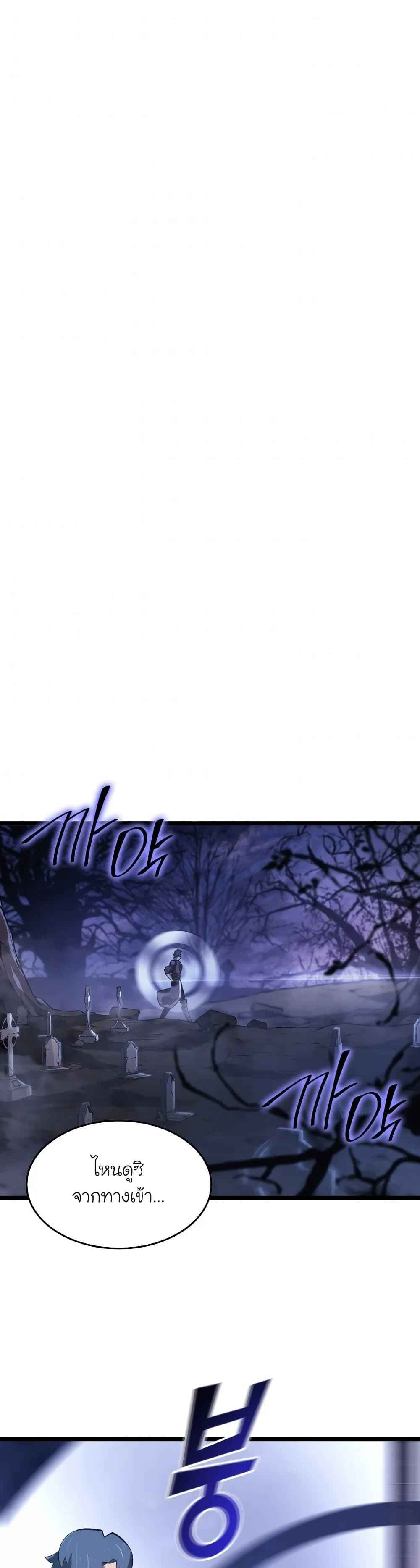 Return of the SSS-Class Ranker ตอนที่ 13 หน้า 31