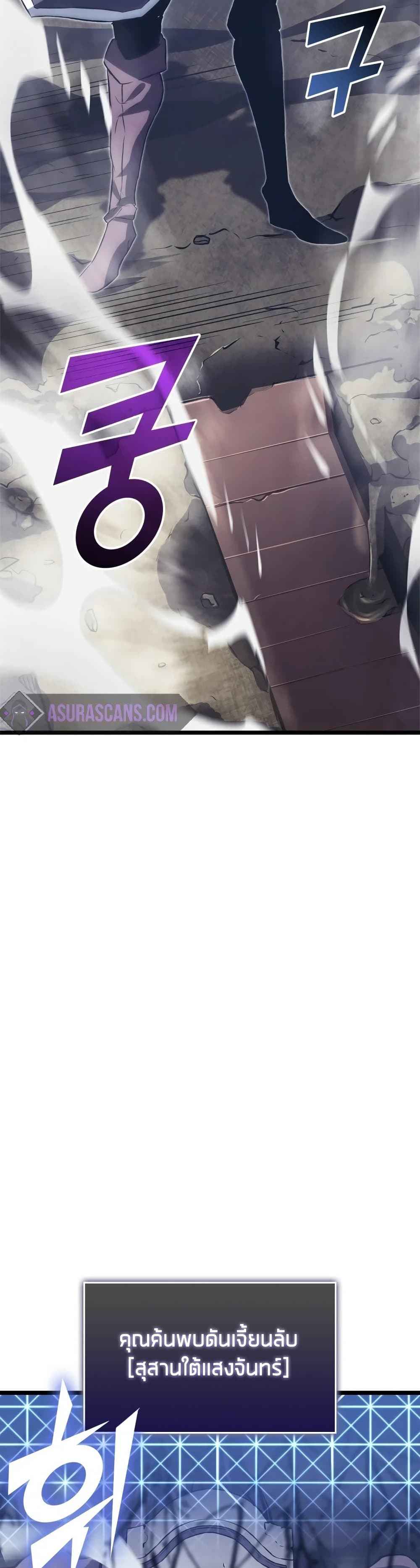 Return of the SSS-Class Ranker ตอนที่ 13 หน้า 38