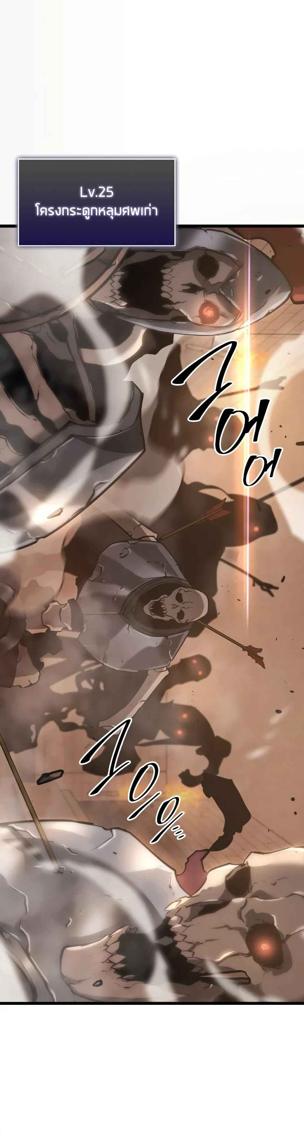 Return of the SSS-Class Ranker ตอนที่ 13 หน้า 47