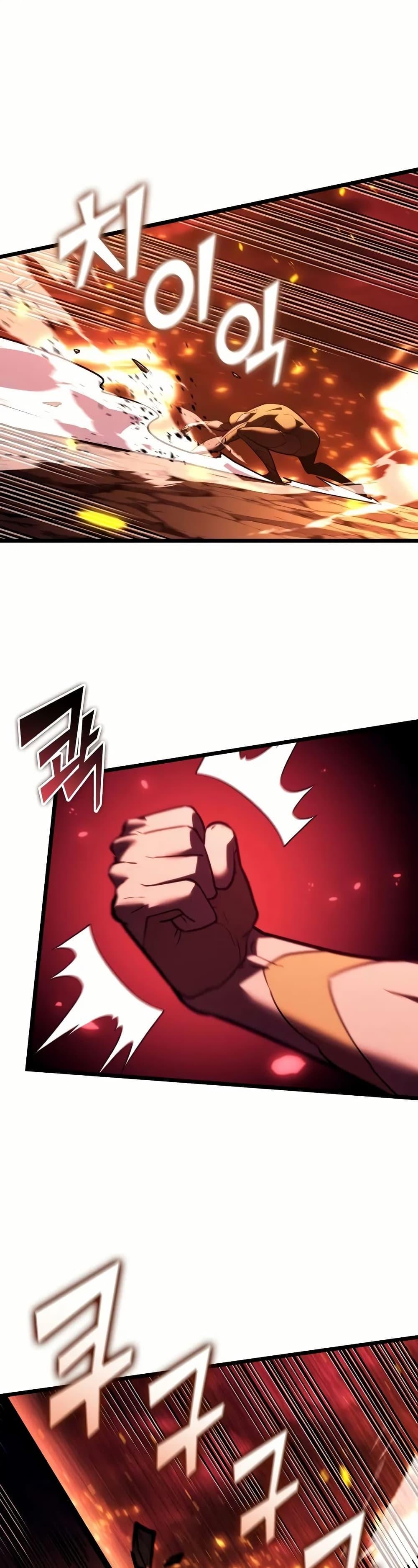 Return of the SSS-Class Ranker ตอนที่ 139 หน้า 13