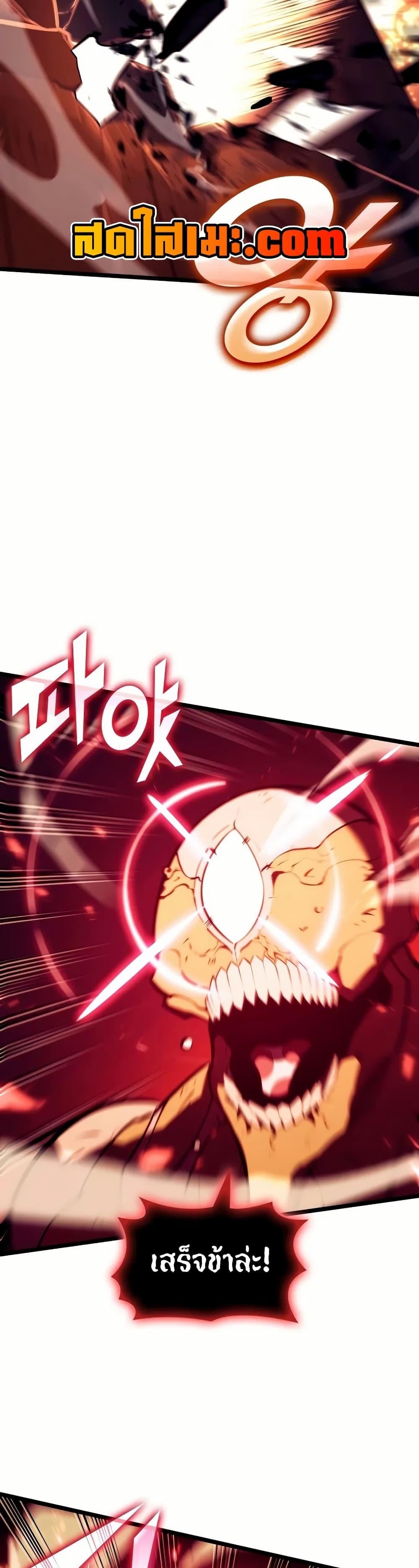 Return of the SSS-Class Ranker ตอนที่ 139 หน้า 16