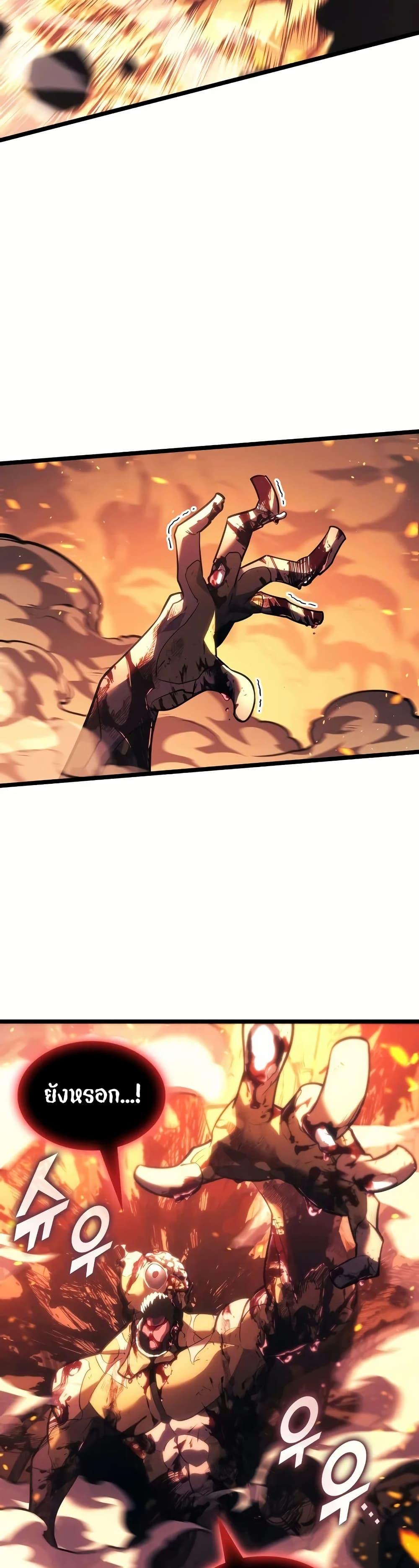 Return of the SSS-Class Ranker ตอนที่ 139 หน้า 31