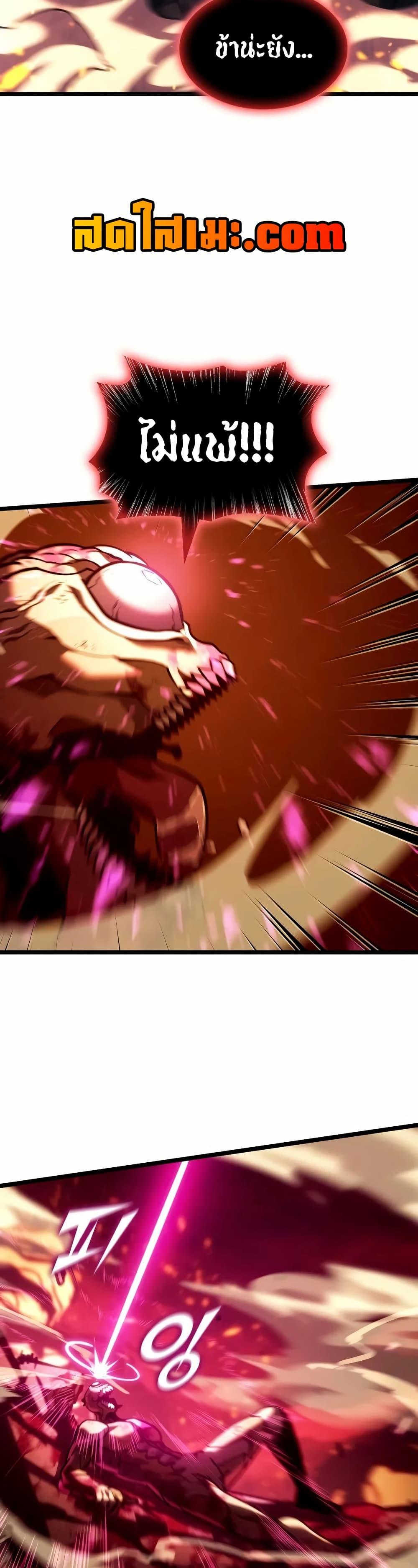 Return of the SSS-Class Ranker ตอนที่ 139 หน้า 32