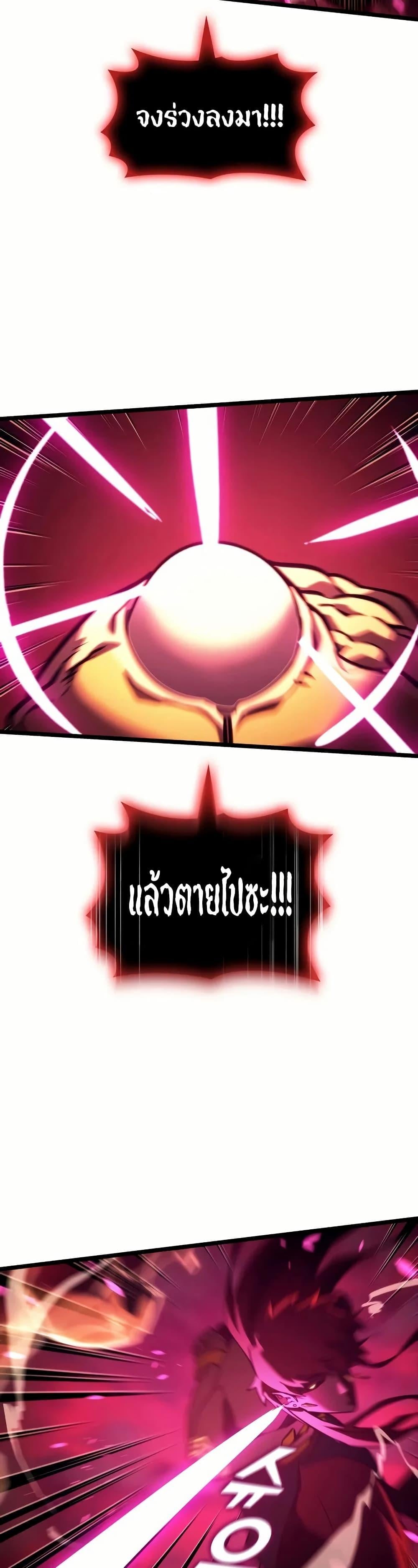 Return of the SSS-Class Ranker ตอนที่ 139 หน้า 35