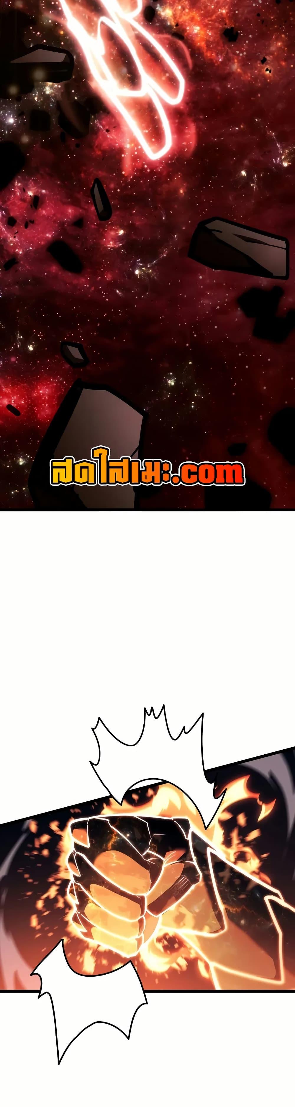 Return of the SSS-Class Ranker ตอนที่ 139 หน้า 42