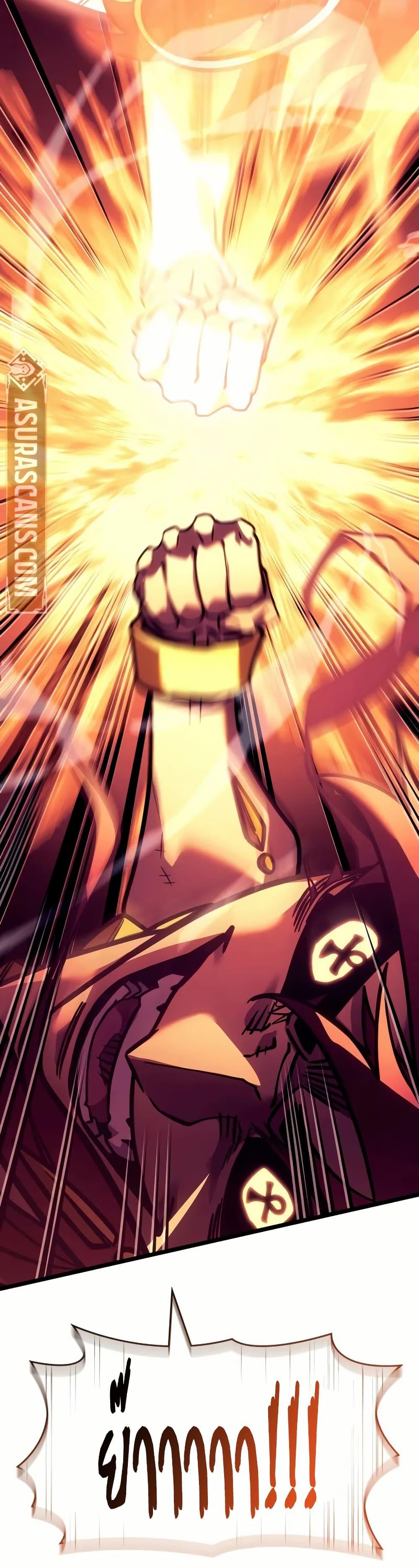 Return of the SSS-Class Ranker ตอนที่ 139 หน้า 47