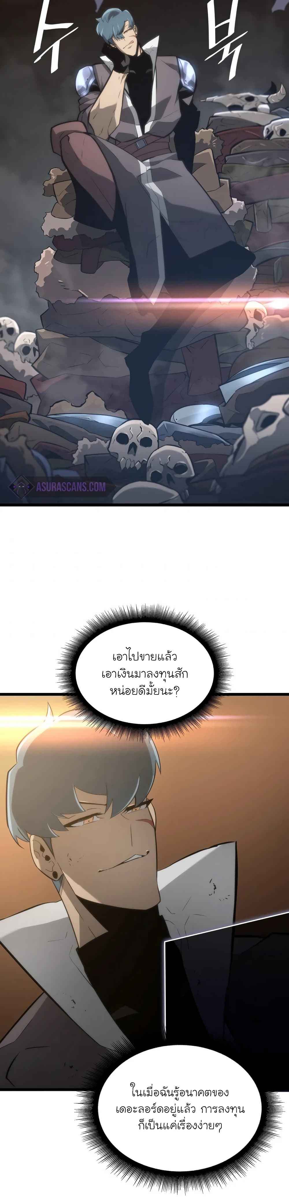 Return of the SSS-Class Ranker ตอนที่ 14 หน้า 12