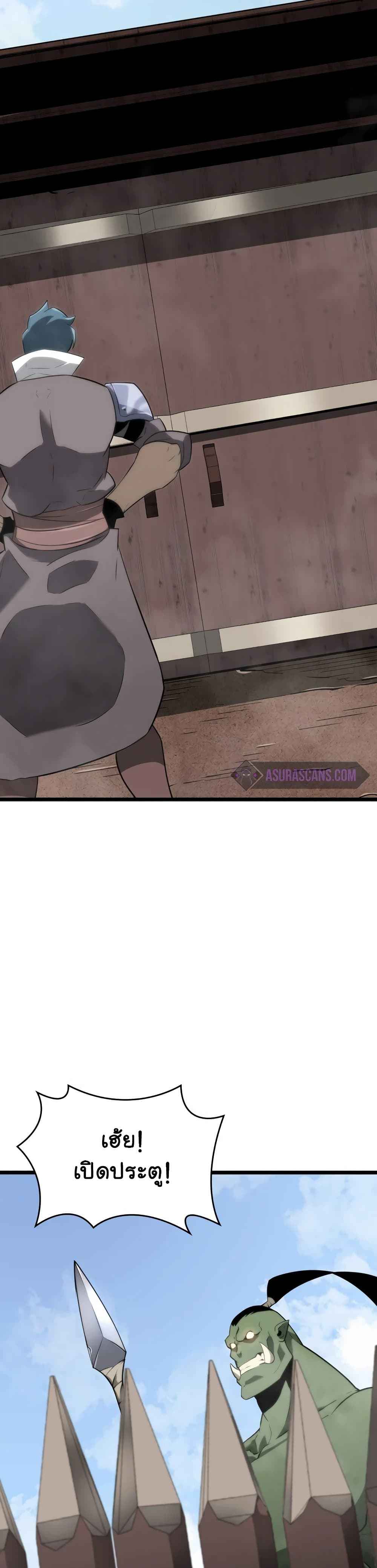 Return of the SSS-Class Ranker ตอนที่ 14 หน้า 28