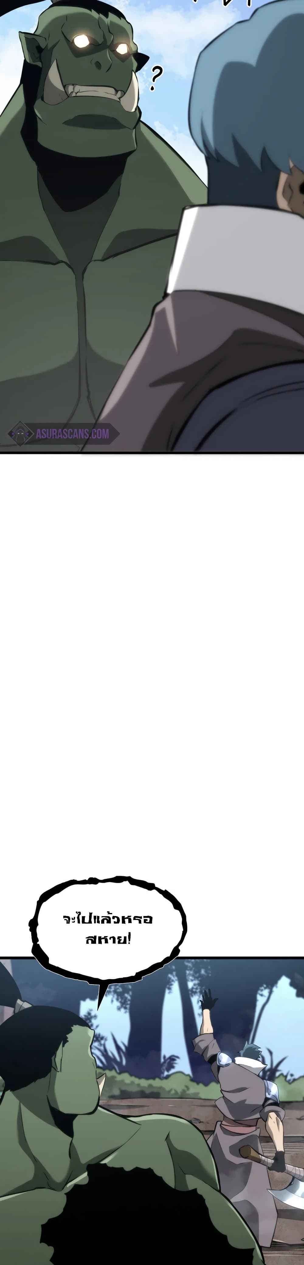 Return of the SSS-Class Ranker ตอนที่ 14 หน้า 35