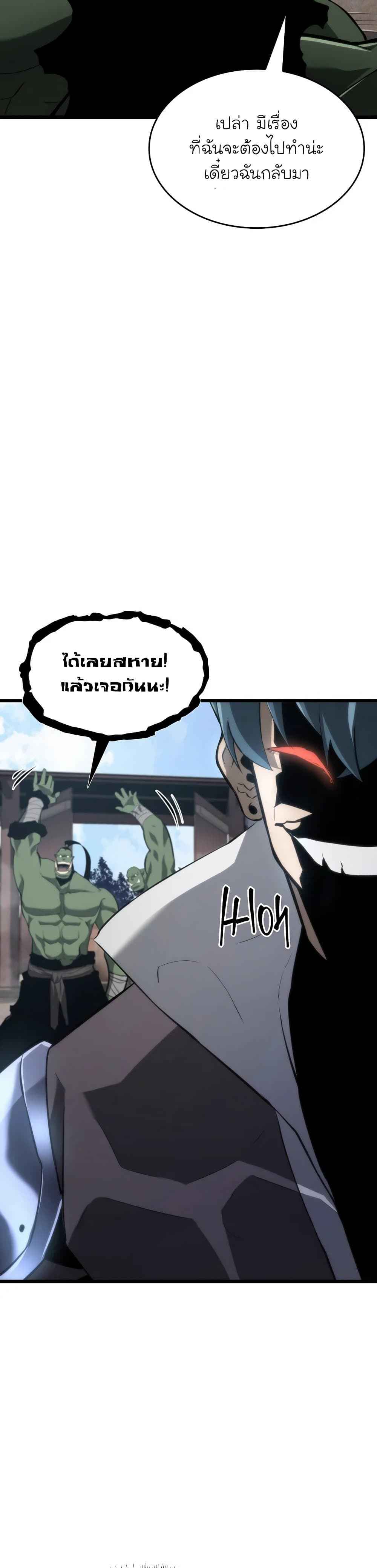 Return of the SSS-Class Ranker ตอนที่ 14 หน้า 36