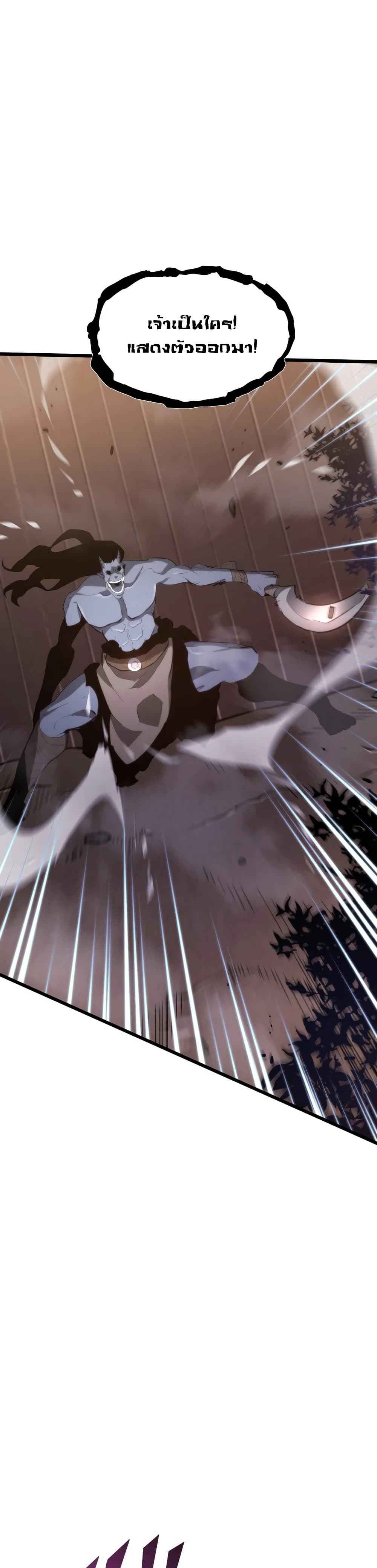 Return of the SSS-Class Ranker ตอนที่ 14 หน้า 41