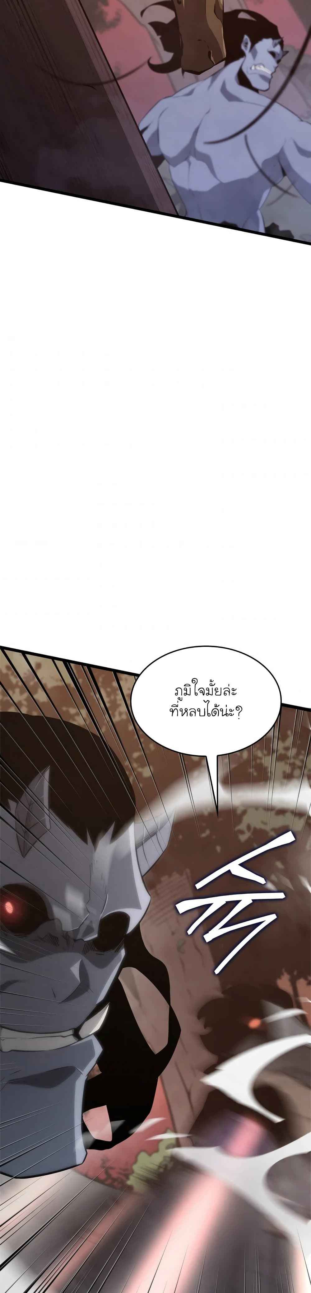 Return of the SSS-Class Ranker ตอนที่ 14 หน้า 43