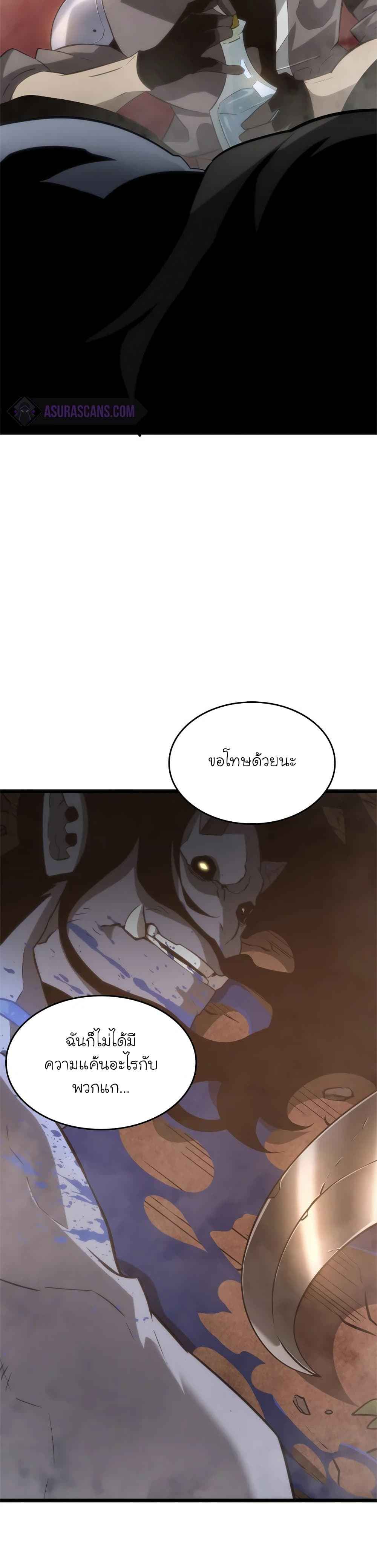 Return of the SSS-Class Ranker ตอนที่ 14 หน้า 45