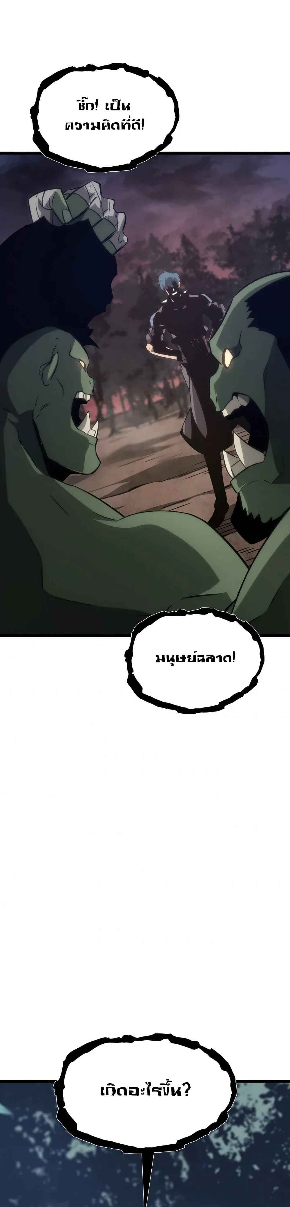 Return of the SSS-Class Ranker ตอนที่ 14 หน้า 55