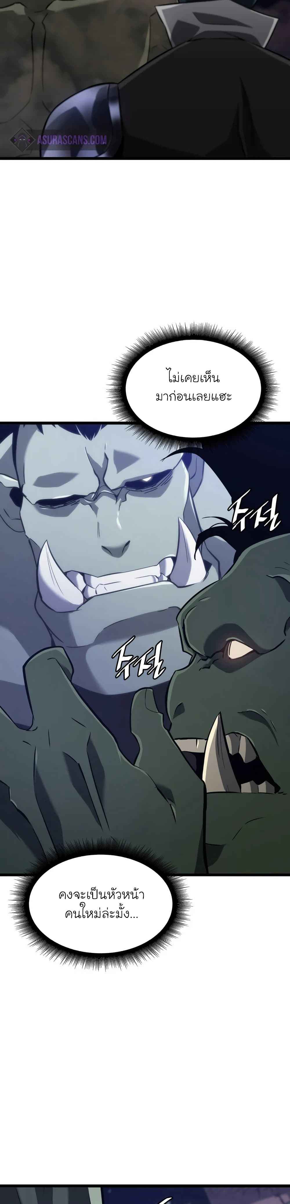 Return of the SSS-Class Ranker ตอนที่ 14 หน้า 57